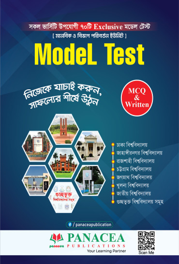 Model Test B-Unit Human Panacea