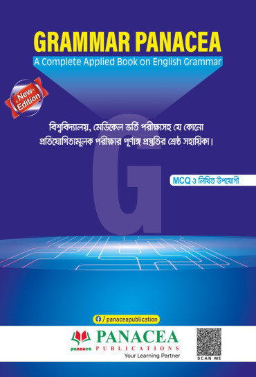 Grammar Panacea university Admission Book