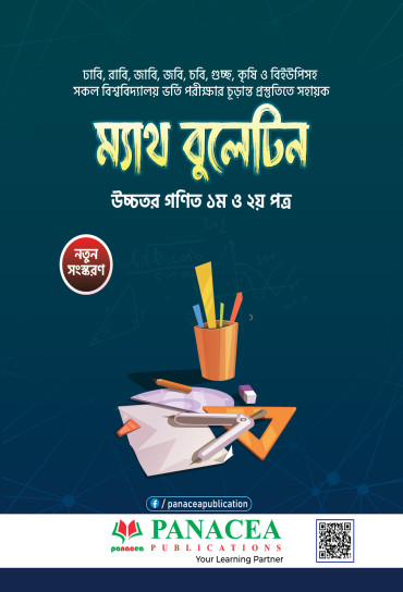 Math Bulletin Admission Book