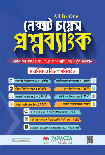 NextChoice Q'Bank