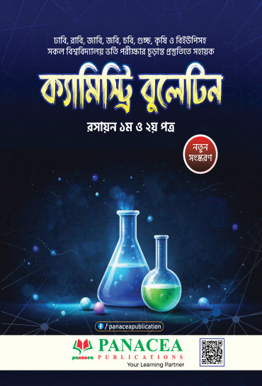 ক্যামেস্ট্রি বুলেটিন