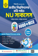 NU সাকসেস বিজ্ঞান বিভাগ