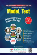 Model Test B-Unit Human Panacea