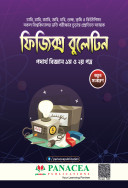 Physics Bulletin