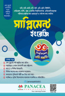 Supplement English Panacea Admission Book