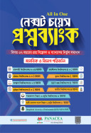 NextChoice Q'Bank